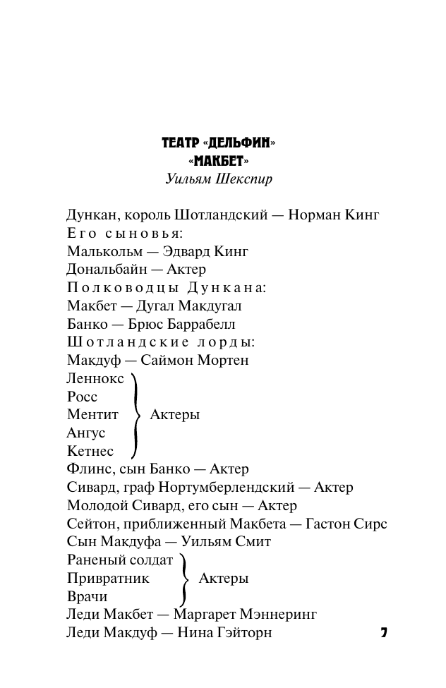 Художественная книга АСТ Свет гаснет, мягкая обложка (Марш Найо) — фото 3