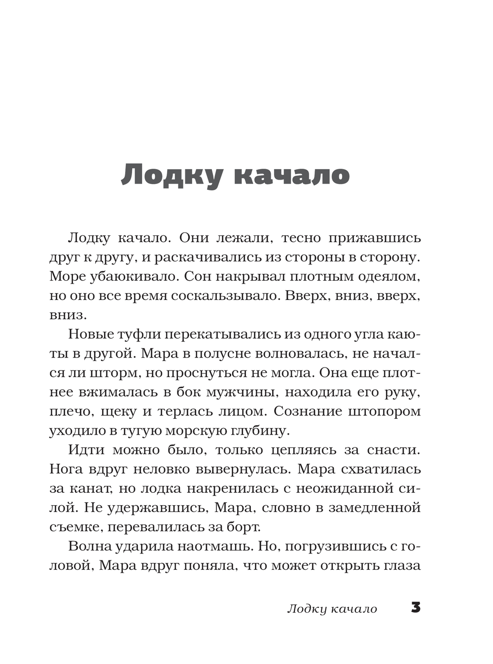 Художественная книга АСТ Сердце летчика не бьется, твердая обложка (Тихонова Лера) — фото 4