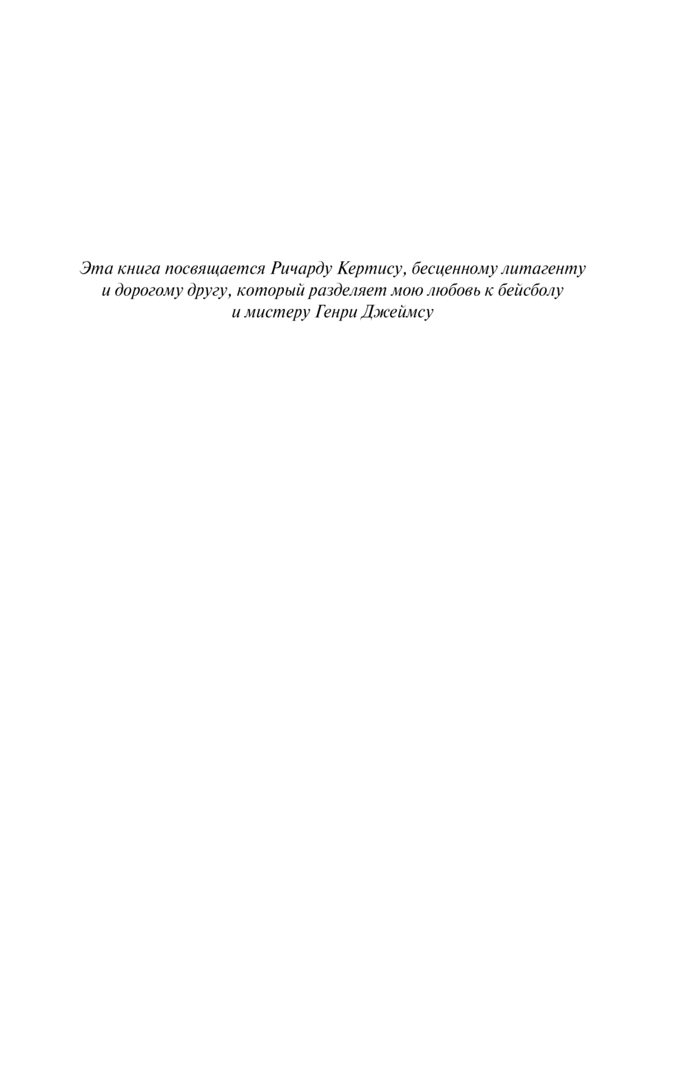 Художественная книга АСТ Пятое сердце, твердая обложка (Симмонс Дэн) — фото 5