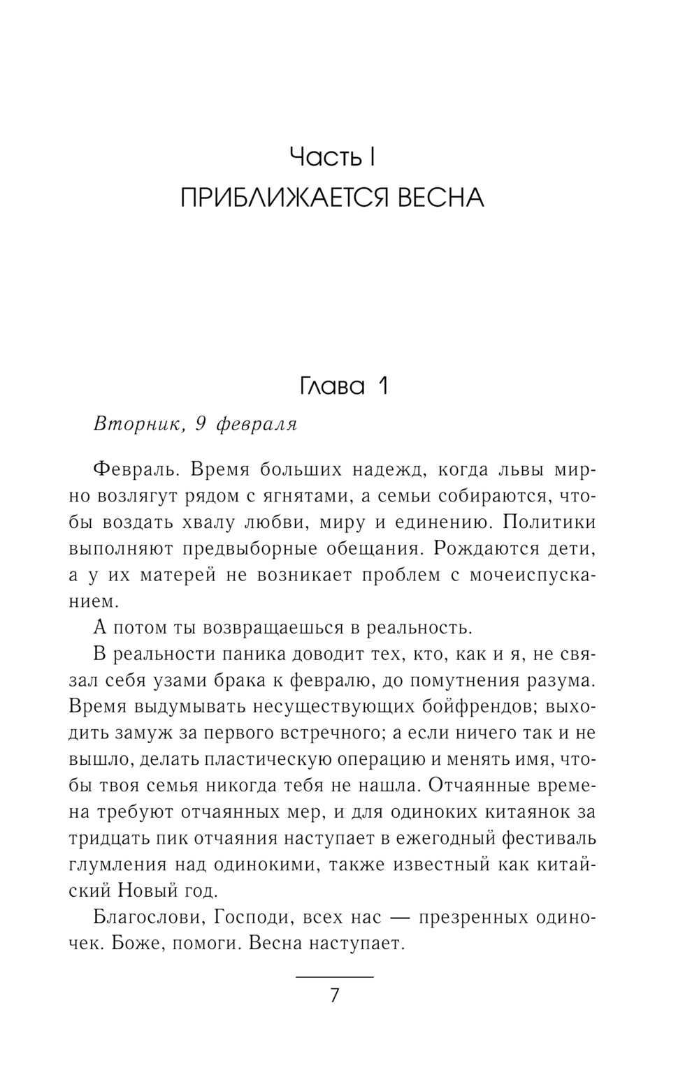 Художественная книга АСТ Последняя из Танов, мягкая обложка (Хо Лорен) — фото 3