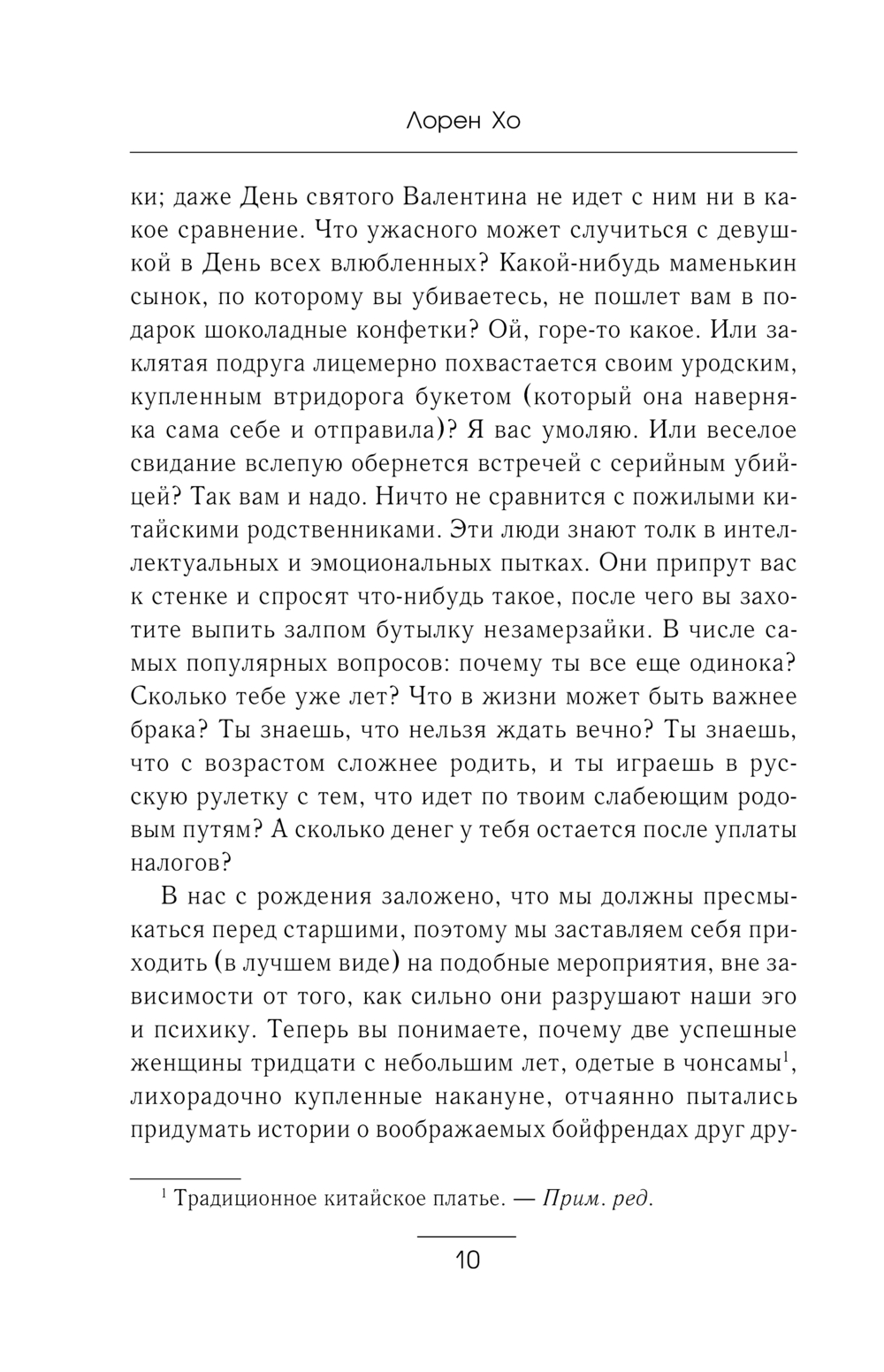 Художественная книга АСТ Последняя из Танов, мягкая обложка (Хо Лорен) — фото 6