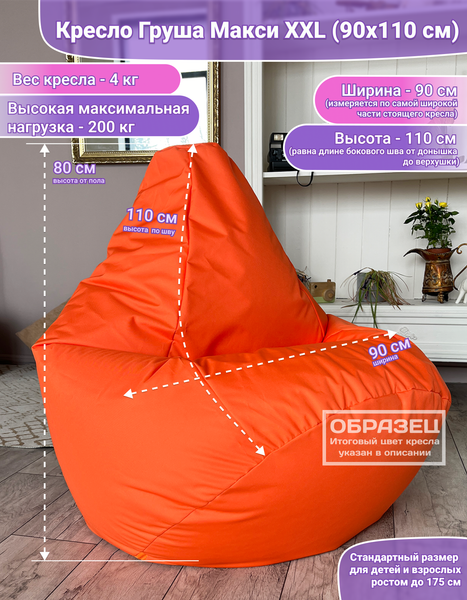 Купить Бескаркасное кресло Flagman Груша Макси XXL Street Г2.12-24 в Бобруйске