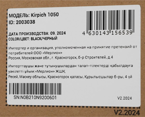 ИБП IPPON Kirpich 1050 / 2003038