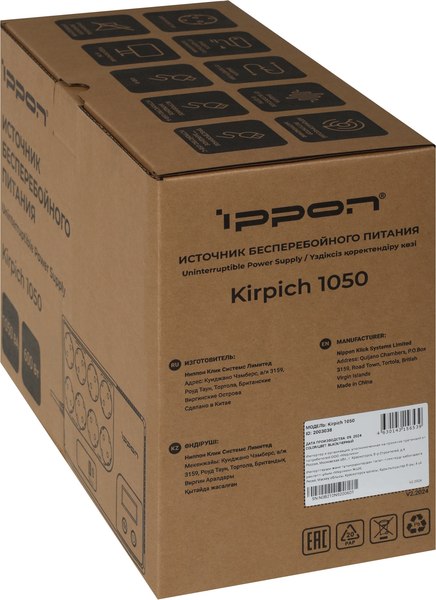 ИБП IPPON Kirpich 1050 / 2003038