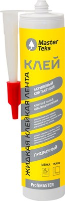 Клей MasterTeks ProfiMaster Акриловый контактный Жидкая клейкая лента (280г, прозрачный) - 