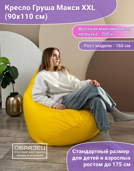 Купить Бескаркасное кресло Flagman Груша Макси XXL Г2.11-03 Strips в Витебске