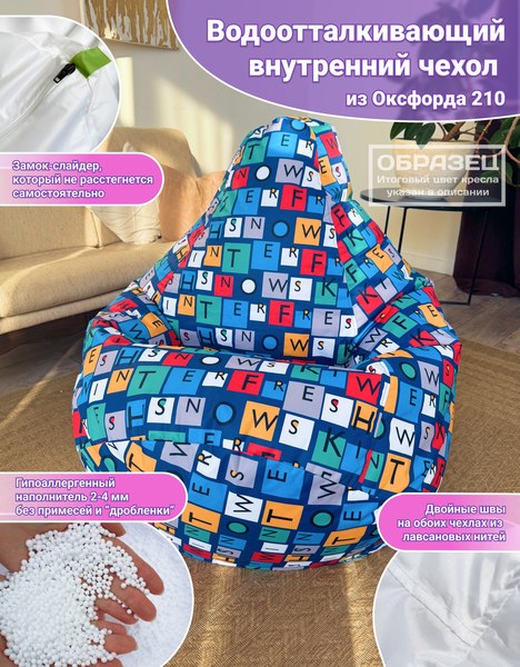 Купить Бескаркасное кресло Flagman Груша Макси XXL Г2.11-03 Strips в Витебске