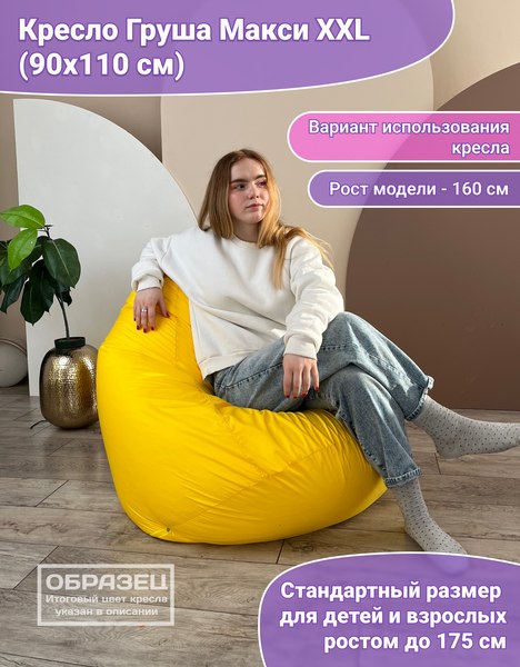 Купить Бескаркасное кресло Flagman Груша Макси XXL Г2.11-03 Strips в Витебске