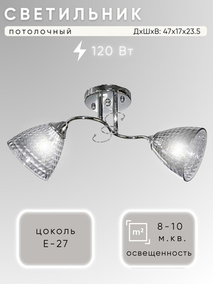

Потолочный светильник, НПБ 02-2x60-101 / 6122/2
