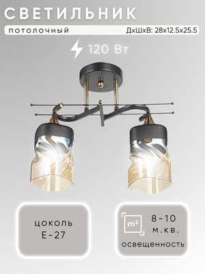 

Потолочный светильник, НПБ 02-2x60-101 / 6284/2