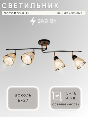 Спот Aitin-Pro НПБ 02-4x60-101 / 6291/4 (черный/золото) - 