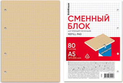 Сменный блок листов Erich Krause 32992 (80л, персиковый) - 