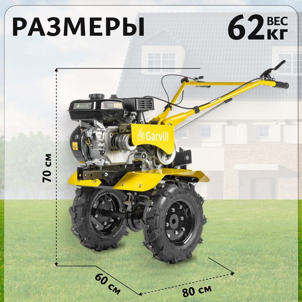 Купить Мотоблок бензиновый Garvill MCP-217K-8 в Гомеле