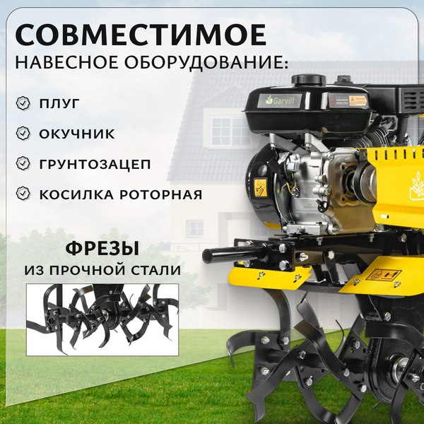 Купить Мотоблок бензиновый Garvill MCP-217K-10 в Барановичах
