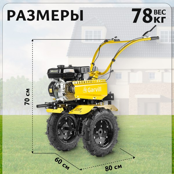 Купить Мотоблок бензиновый Garvill MCP-217K-10 в Барановичах