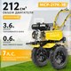 Мотоблок бензиновый Garvill MCP-217K-10 (колеса 4.00-10) - 