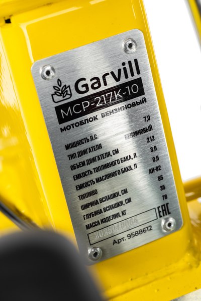 Мотоблок бензиновый Garvill MCP-317K-10 (колеса 4.00-10)