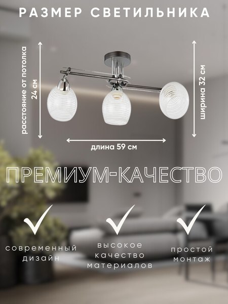 Спот Aitin-Pro НПБ 02-3x60-101 / 6103/3 (черный/хром)