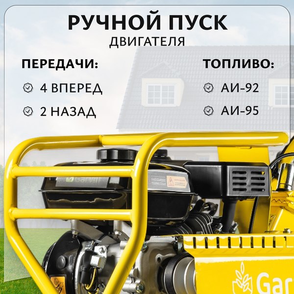 Купить Мотоблок бензиновый Garvill MCP-427K-19 Extreme в Гомеле