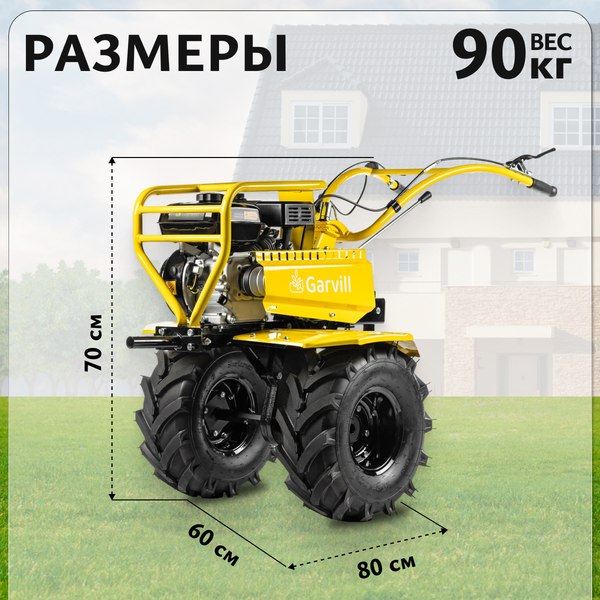 Купить Мотоблок бензиновый Garvill MCP-427K-19 Extreme в Гомеле