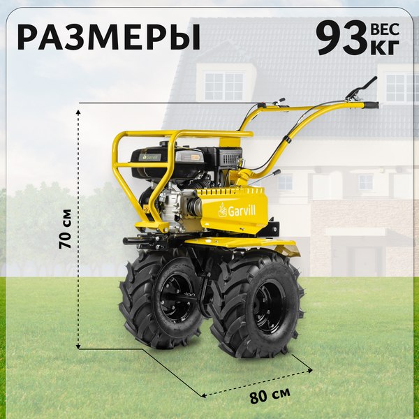 Купить Мотоблок бензиновый Garvill MCP-627K-19 Extreme в Барановичах