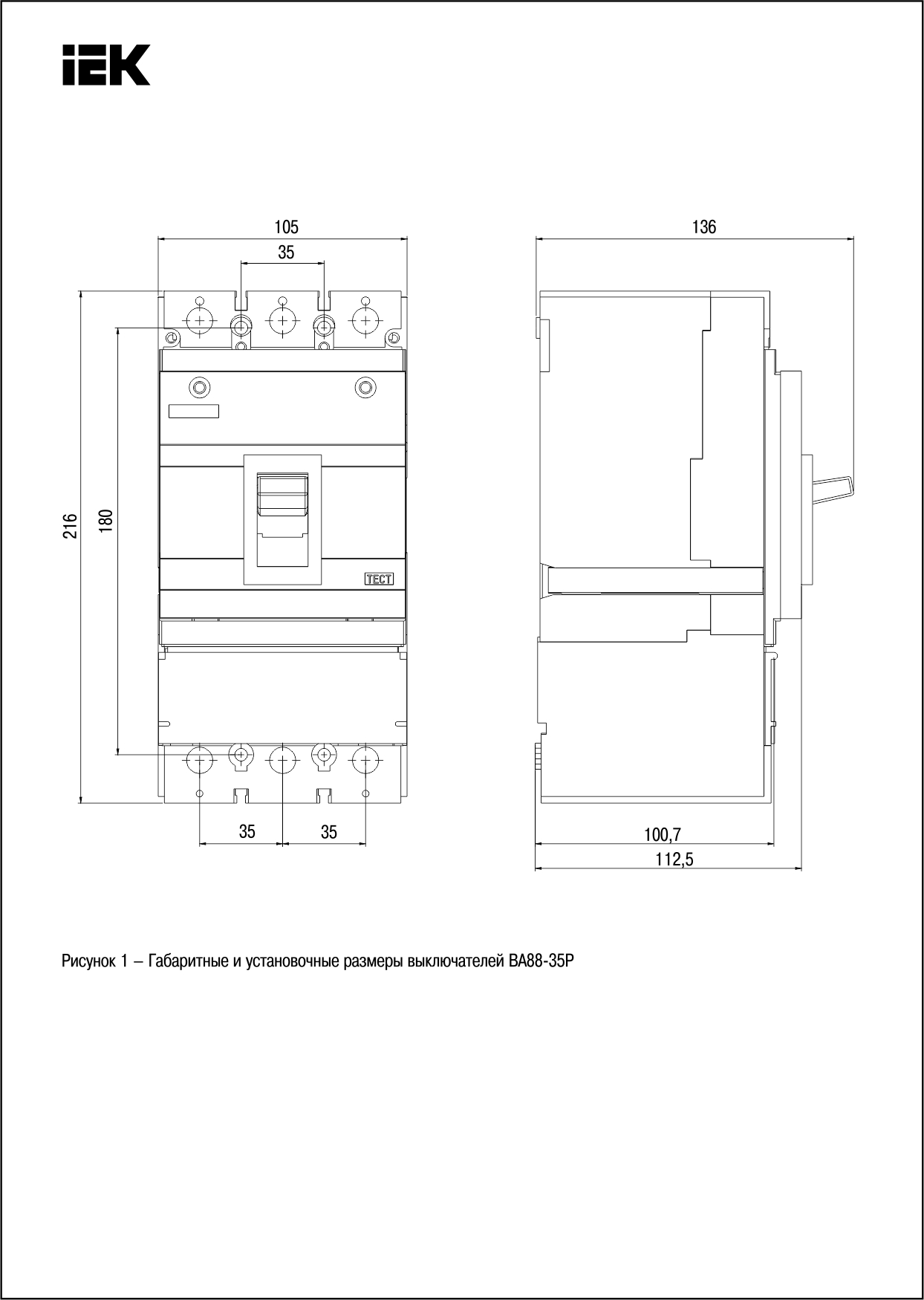 Выключатель автоматический IEK ВА88-35Р 3Р 200А 35кА / SVAR30-3-0200 — фото 3