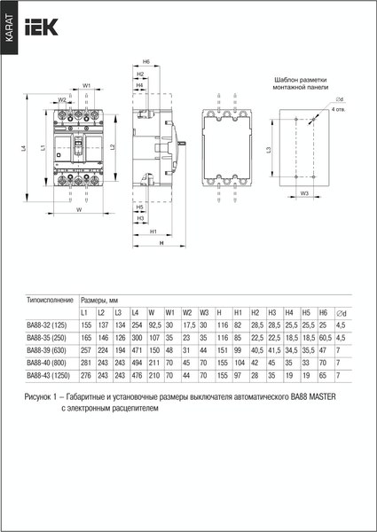 Выключатель автоматический IEK ВА88-40 3Р 800А 35кА / SVA50-3-0800-02