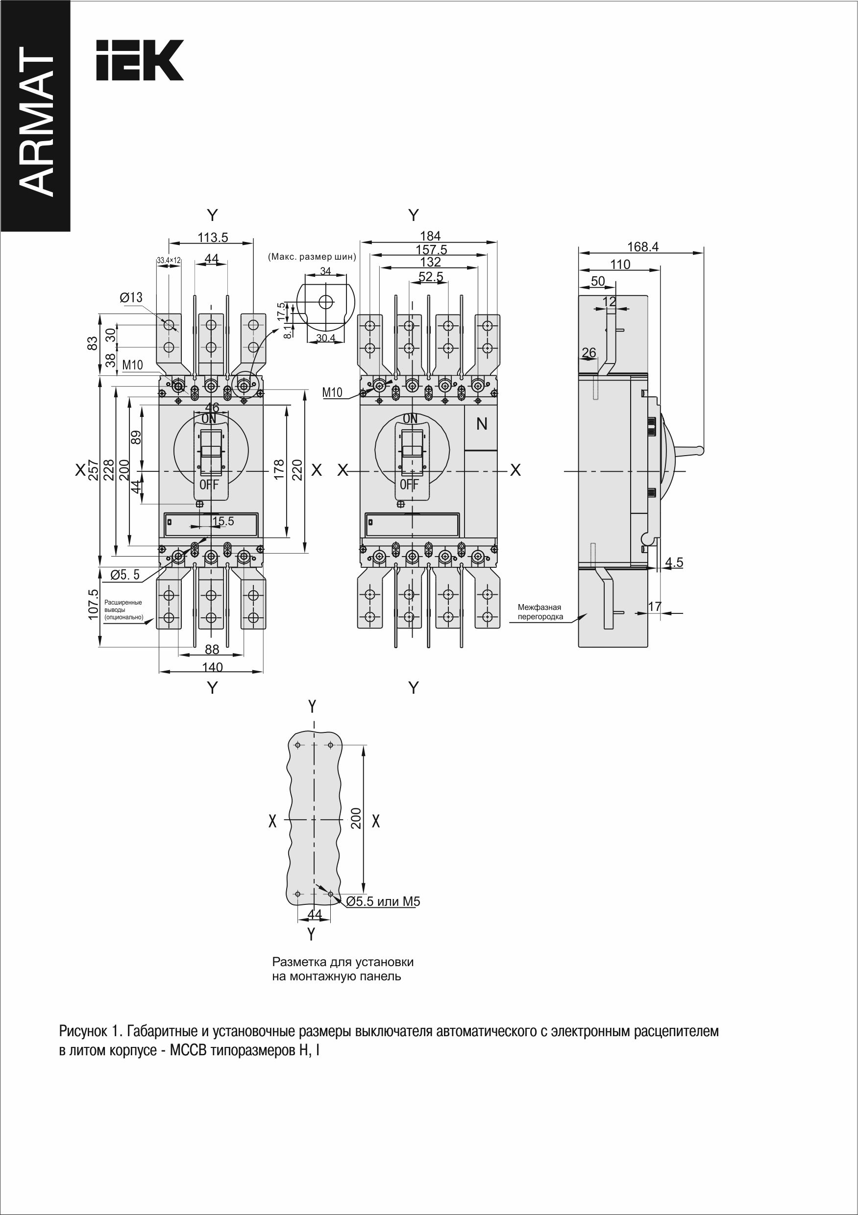 Выключатель автоматический IEK Armat AR-MCCB-3I-085-0630A-ELSC — фото 4