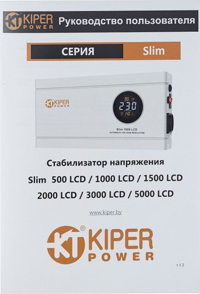 Стабилизатор напряжения Kiper Power Slim 500 LCD (500VA/300W)