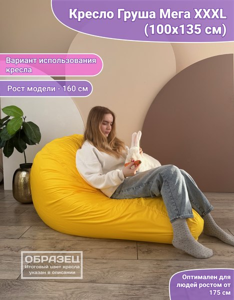 Купить Бескаркасное кресло Flagman Груша Мега XXXL Г3.11-06 в Могилеве
