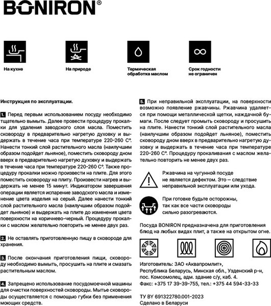 Крышка-пресс для гриля BONIRON Чугунный ВП40-1