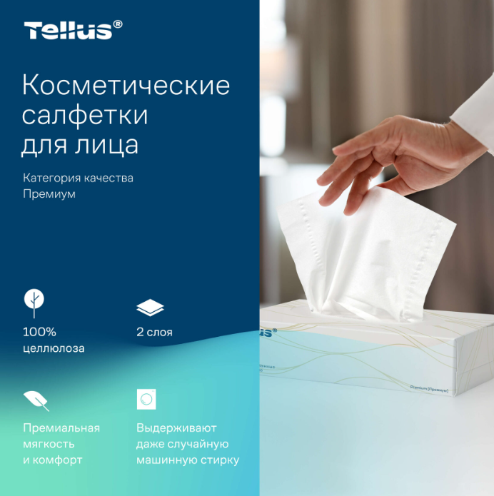 Бумажные салфетки Tellus Премиум для лица 2сл / 12038027 (100шт) — фото 2