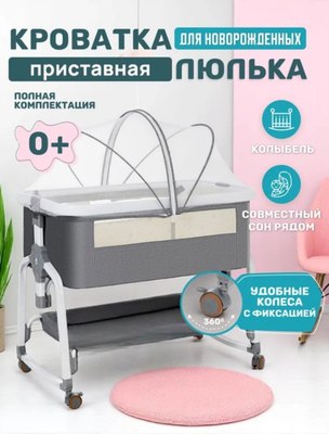 Детская кроватка Labalu Dream  - 