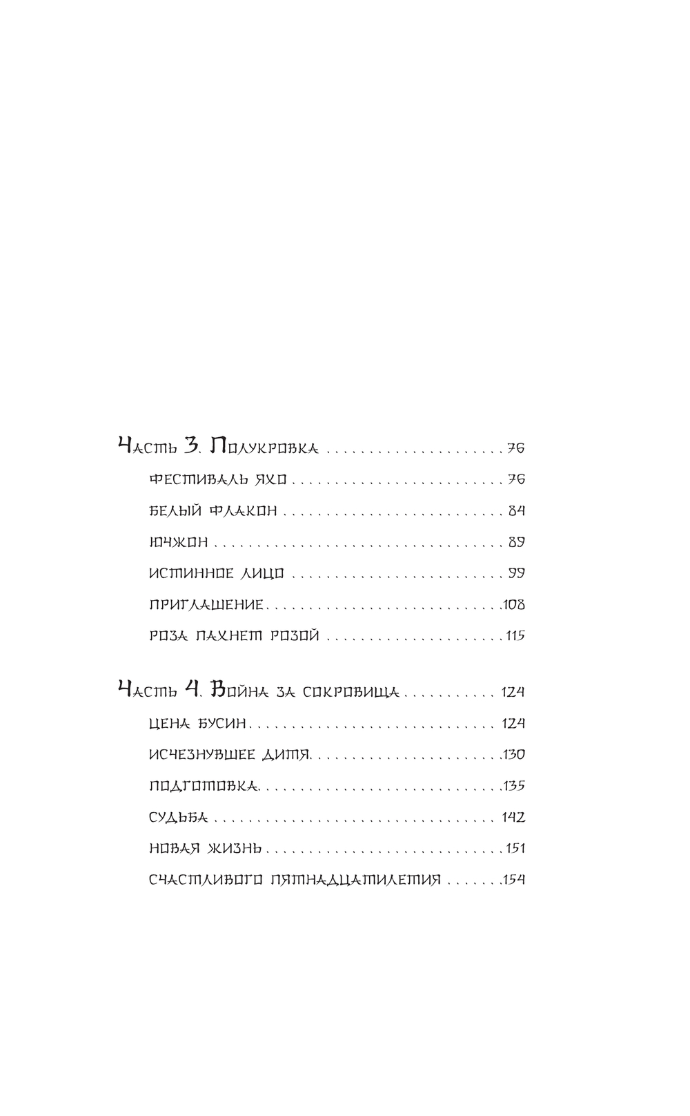 Художественная книга АСТ Пятьсот лет моей юности, твердая обложка (Ким Хечжон) — фото 3