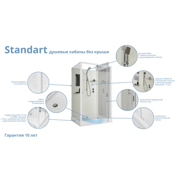Душевая кабина Niagara Standart ST120/90/15Q/BK 120х90х200