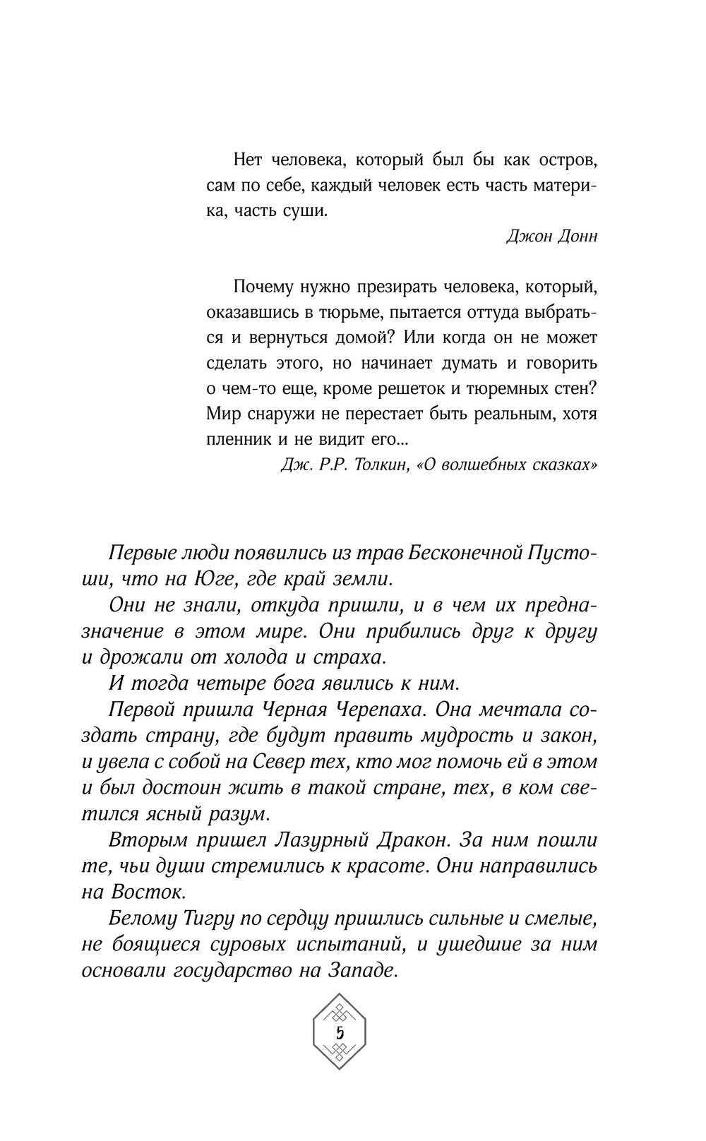 Художественная книга АСТ Сломанный мир, твердая обложка (Мори Анна) — фото 4