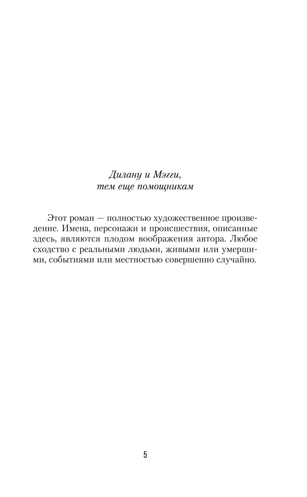 Художественная книга АСТ Темный остров, твердая обложка (Обри Дэниел) — фото 3