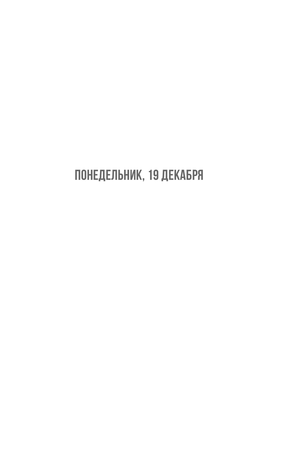 Художественная книга АСТ Темный остров, твердая обложка (Обри Дэниел) — фото 5