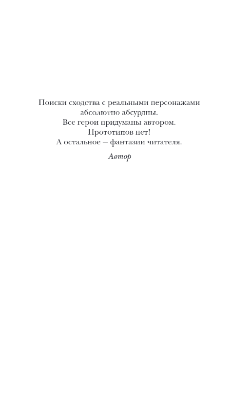 Художественная книга Эксмо Женский день, мягкая обложка (Метлицкая Мария) — фото 3