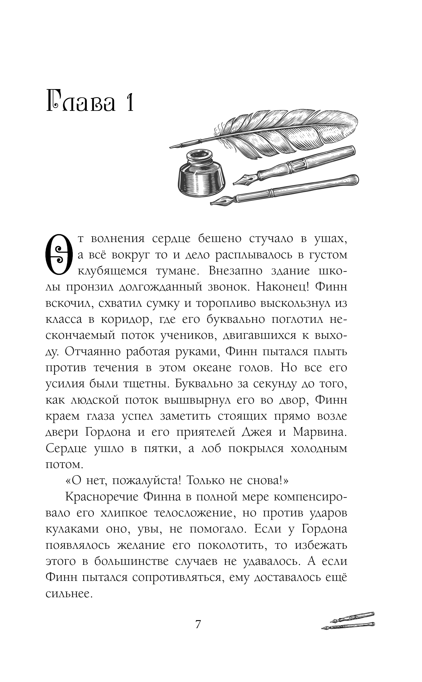 Художественная книга Эксмо Книга Фантазий, твердая обложка (Хагеманн Андреас) — фото 3