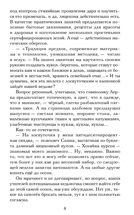 Художественная книга Эксмо Дело мертвого дракона, твердая обложка (Камардина Мария ) — фото 6
