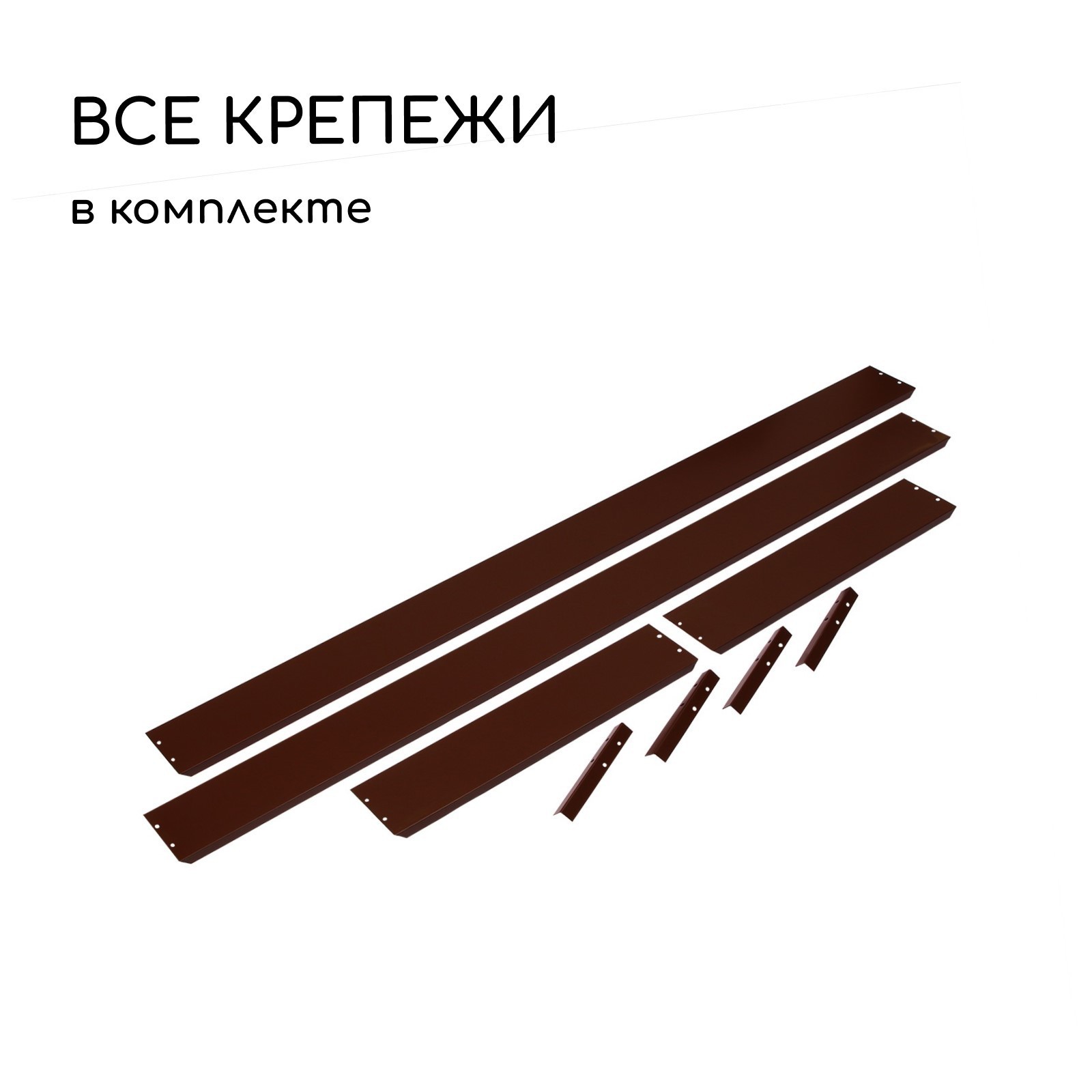 Грядка модульная GREENGO Оцинкованная 195x70x15см (коричневый) — фото 4