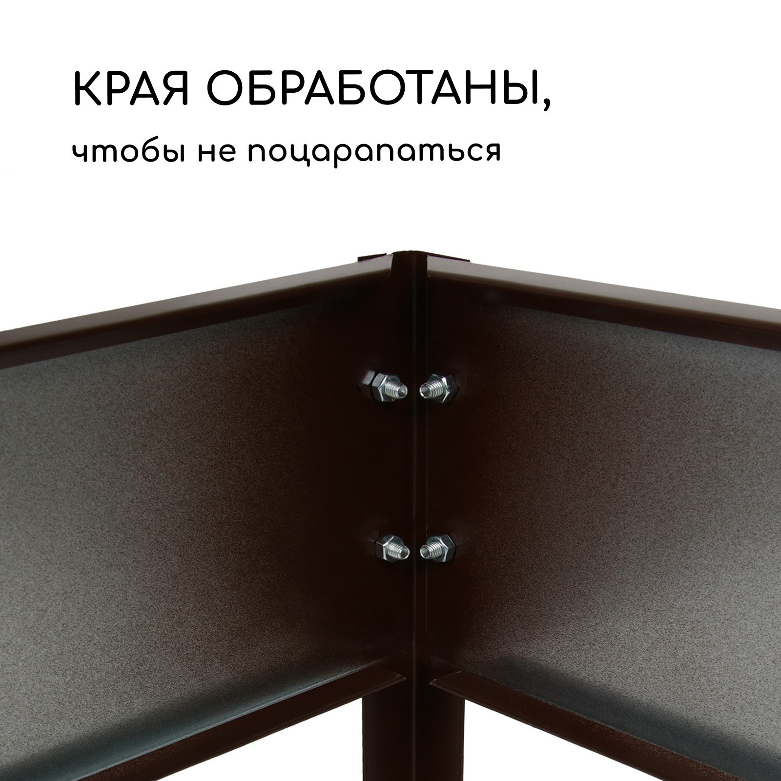 Грядка модульная GREENGO Оцинкованная 195x70x15см (коричневый) — фото 3