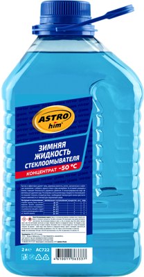 Жидкость стеклоомывающая ASTROhim AC-722 концентрат (2л) -