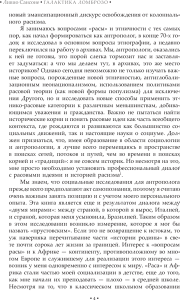 Книга АСТ Галактика Ломброзо или Теория человека преступного (Сансоне Ливио, твердая обложка)