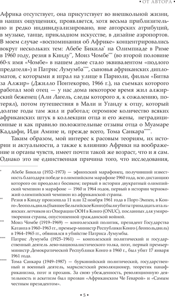Книга АСТ Галактика Ломброзо или Теория человека преступного (Сансоне Ливио, твердая обложка)