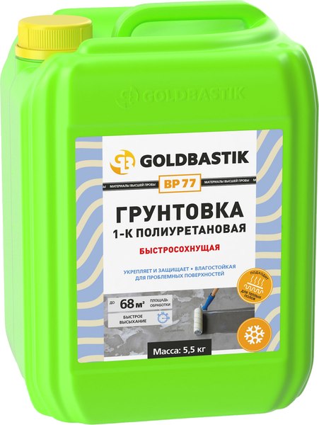 Грунтовка Goldbastik BP 77