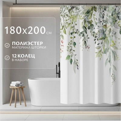 Шторка-занавеска для ванны Saniteco C0014527B - 