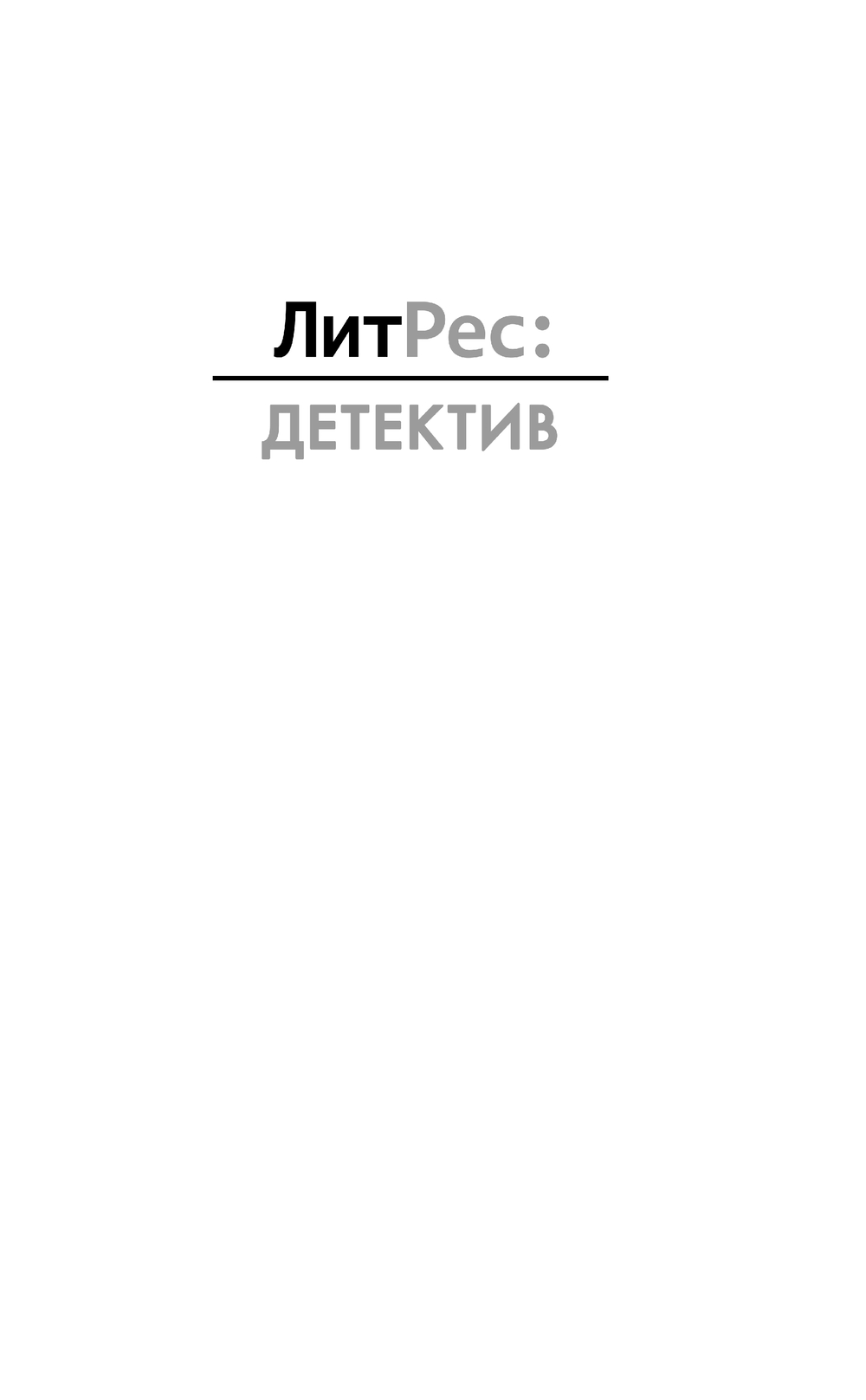 Художественная книга АСТ Дело бога Плутоса, твердая обложка (Анонимус) — фото 2