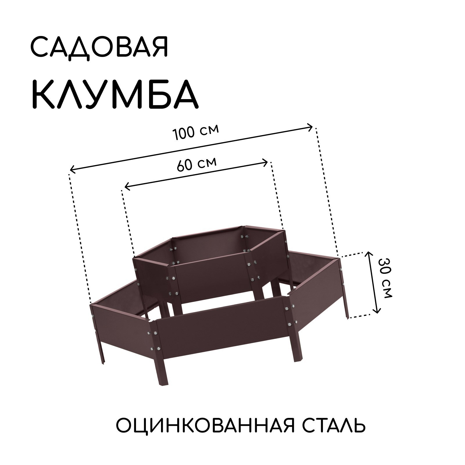Грядка модульная GREENGO Клумба оцинкованная 2 яруса 60-100см (коричневый) — фото 2